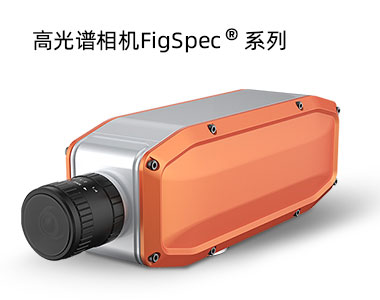 高光譜相機(jī)：用“色彩指紋”讓工業(yè)異物無(wú)處遁形