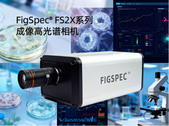 細胞活性監測高光譜相機推薦什么品牌？