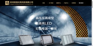光電產品企業(yè)門戶網站設計 打造專業(yè)、高效、前瞻的數(shù)字化窗口